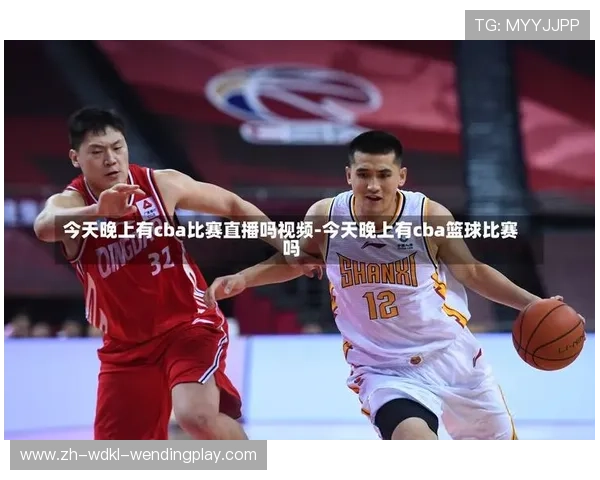 足球吧CBA赛事直播视频